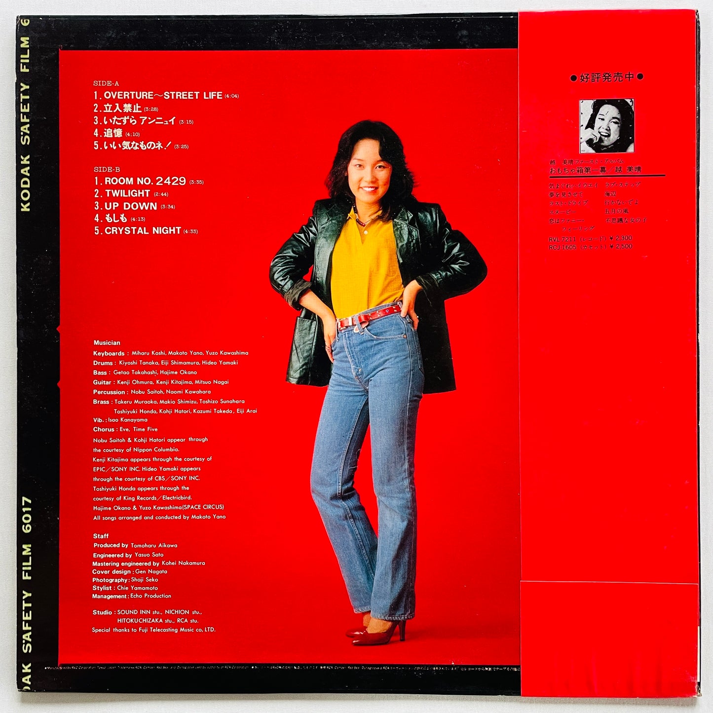 Miharu Koshi - On The Street (Original) - Portal Records
