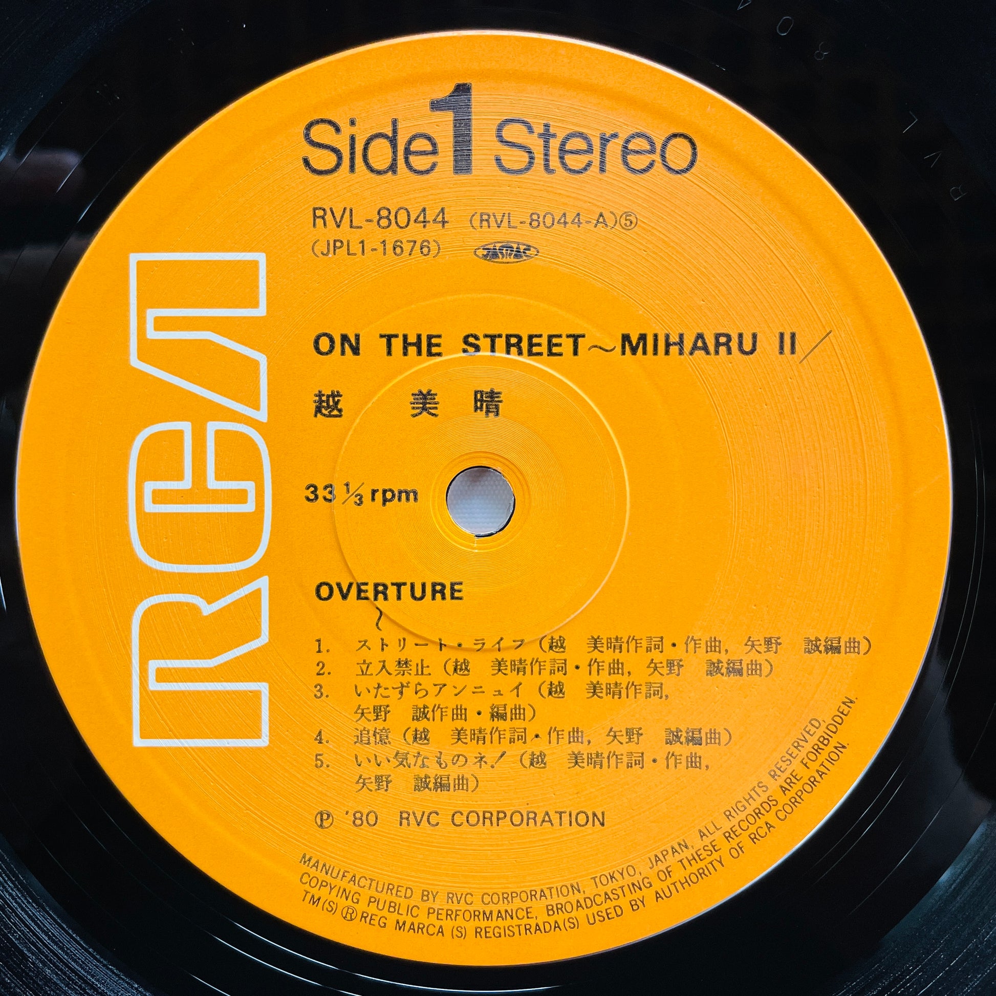 Miharu Koshi - On The Street (Original) - Portal Records