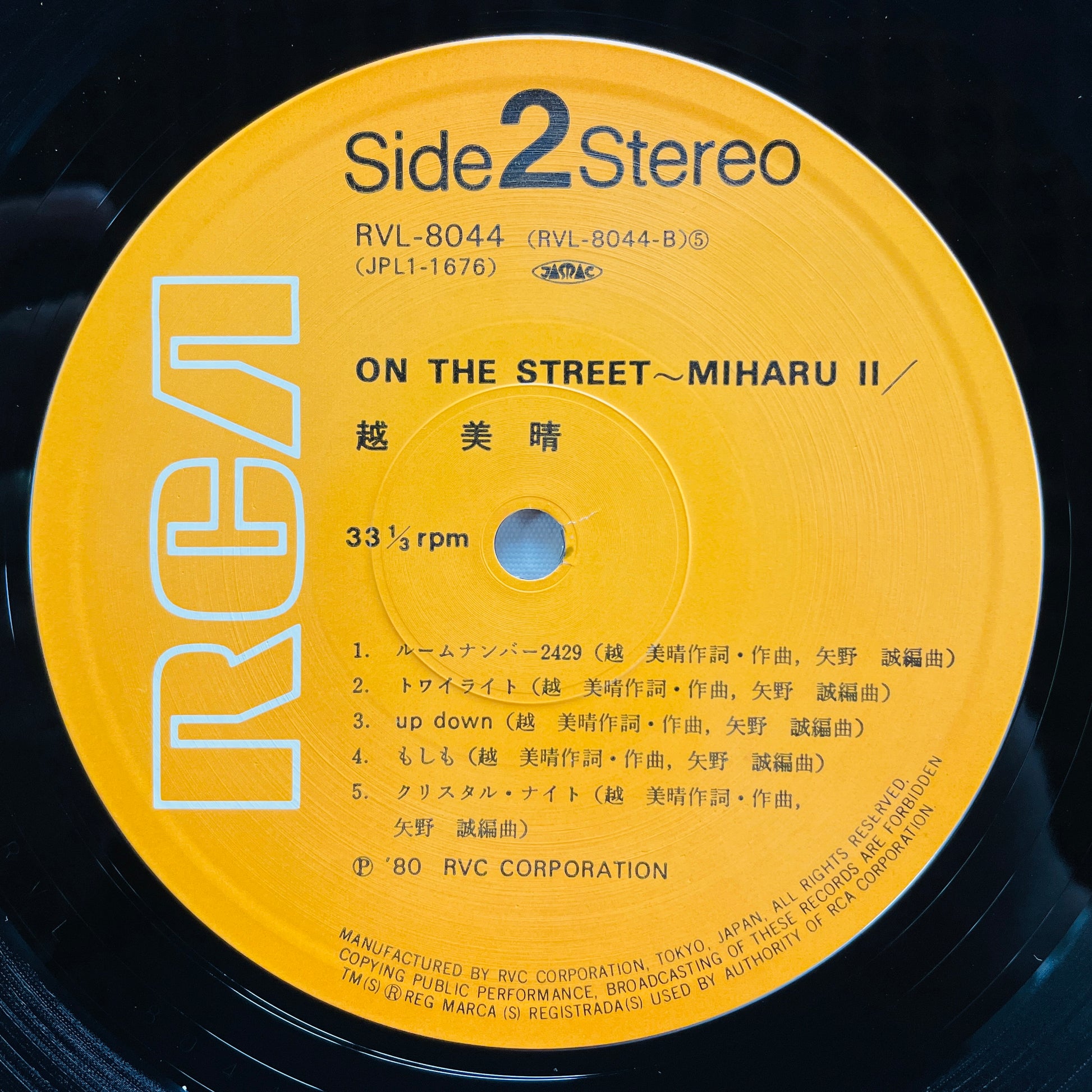 Miharu Koshi - On The Street (Original) - Portal Records