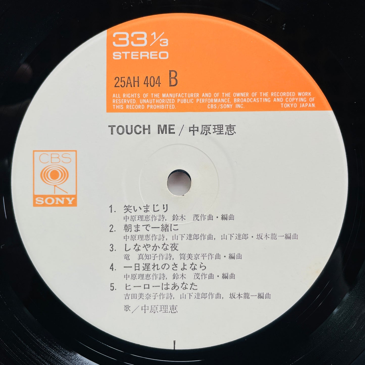 Rie Nakahara - Touch Me (Original) - Portal Records