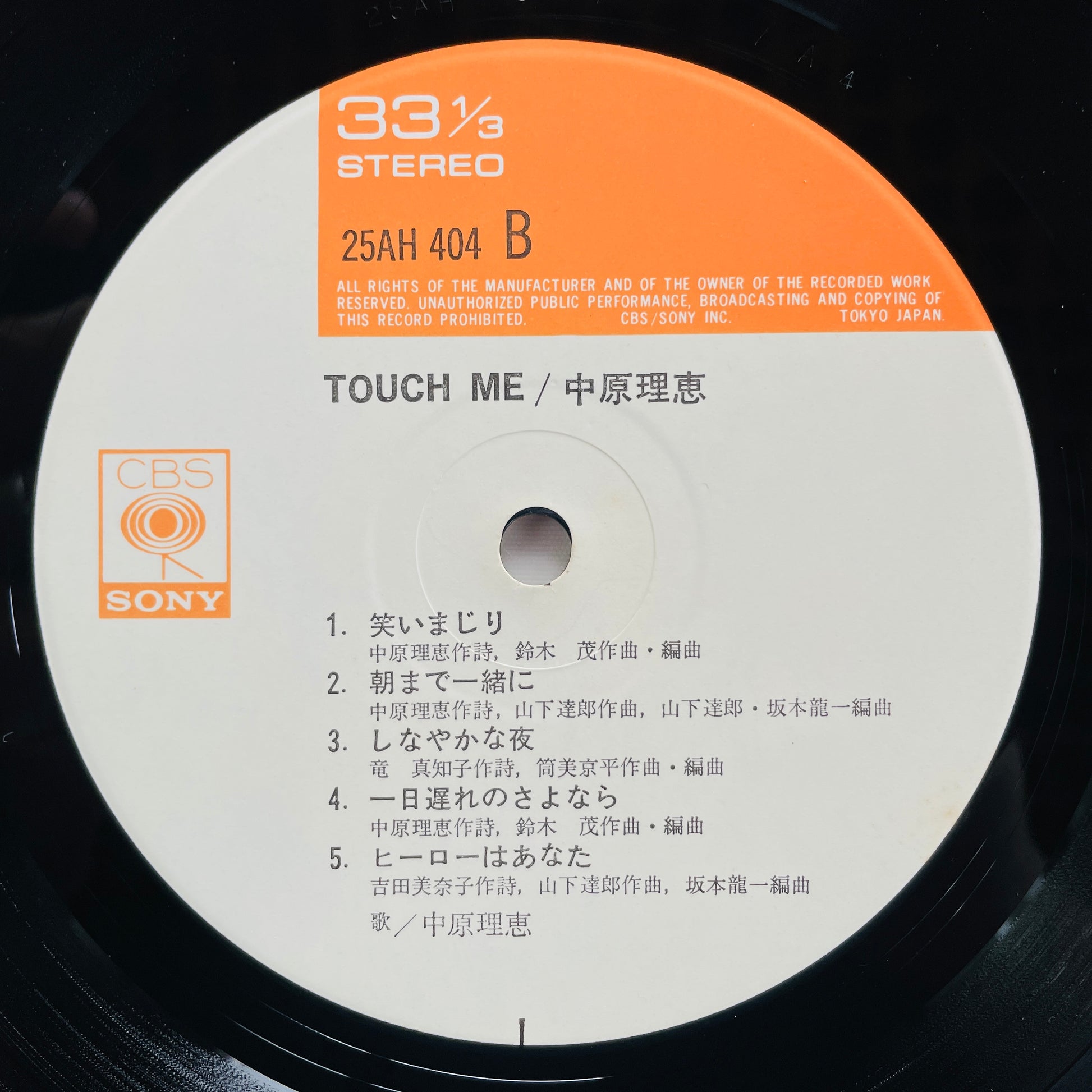 Rie Nakahara - Touch Me (Original) - Portal Records
