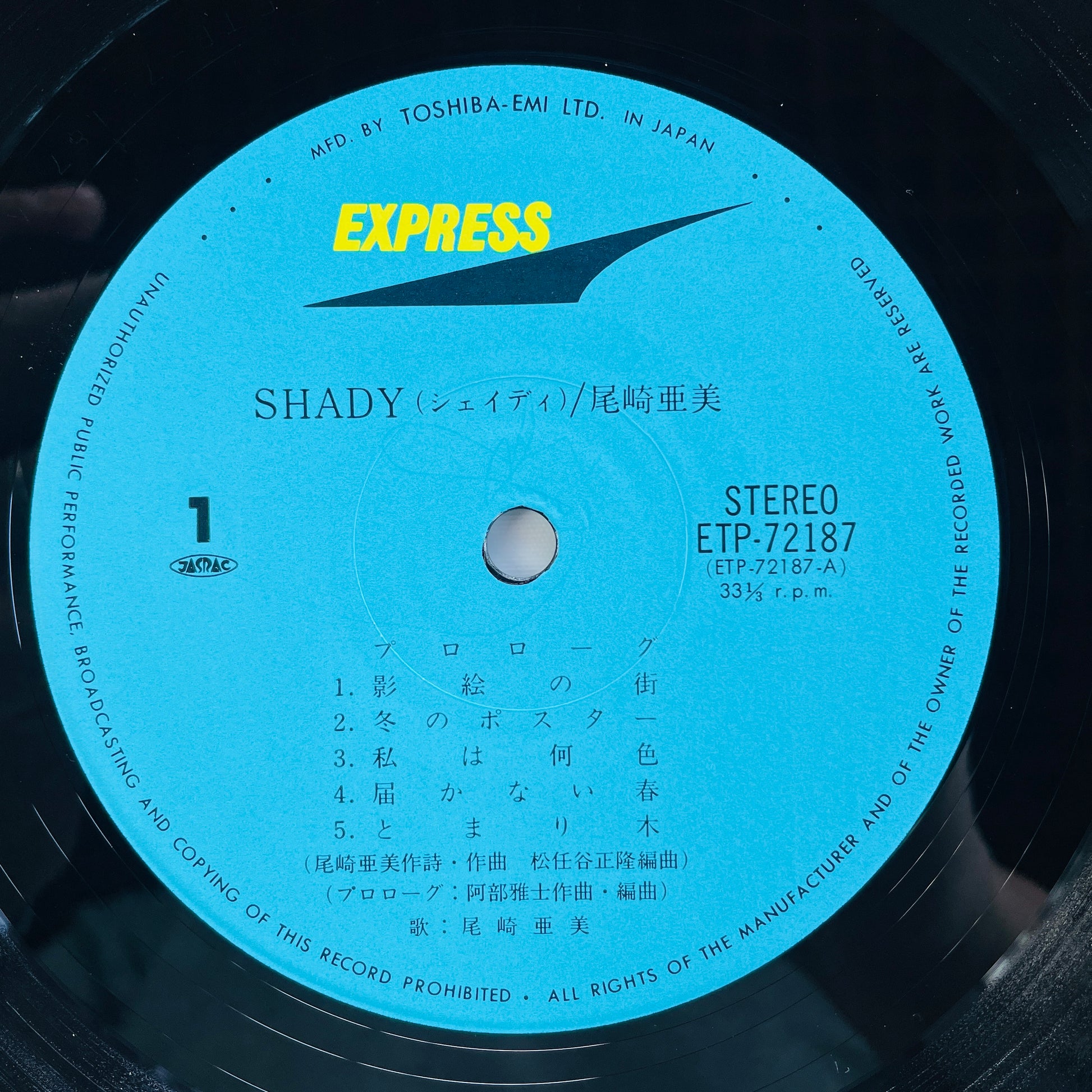 Amii Ozaki - Shady (Original) - Portal Records