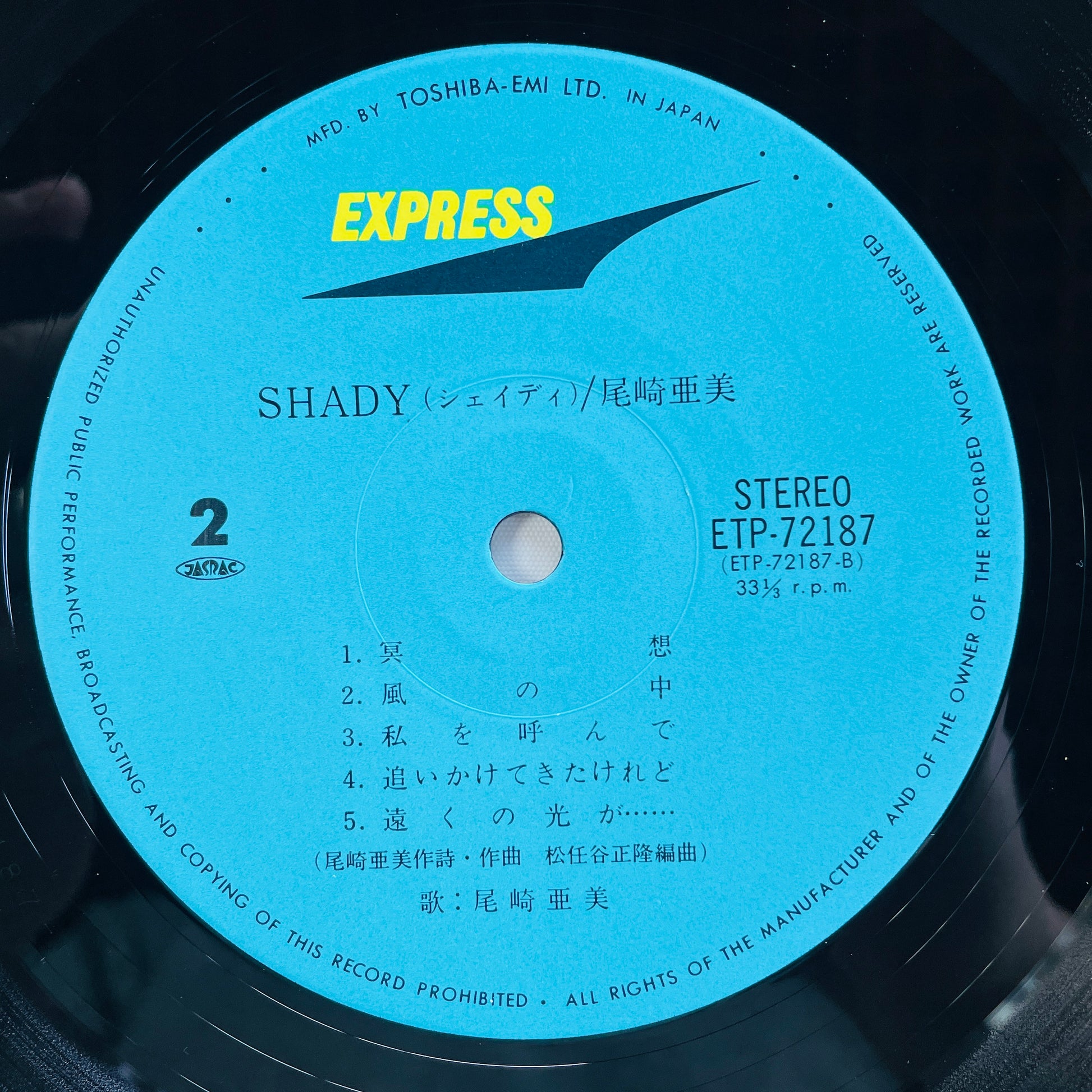 Amii Ozaki - Shady (Original) - Portal Records