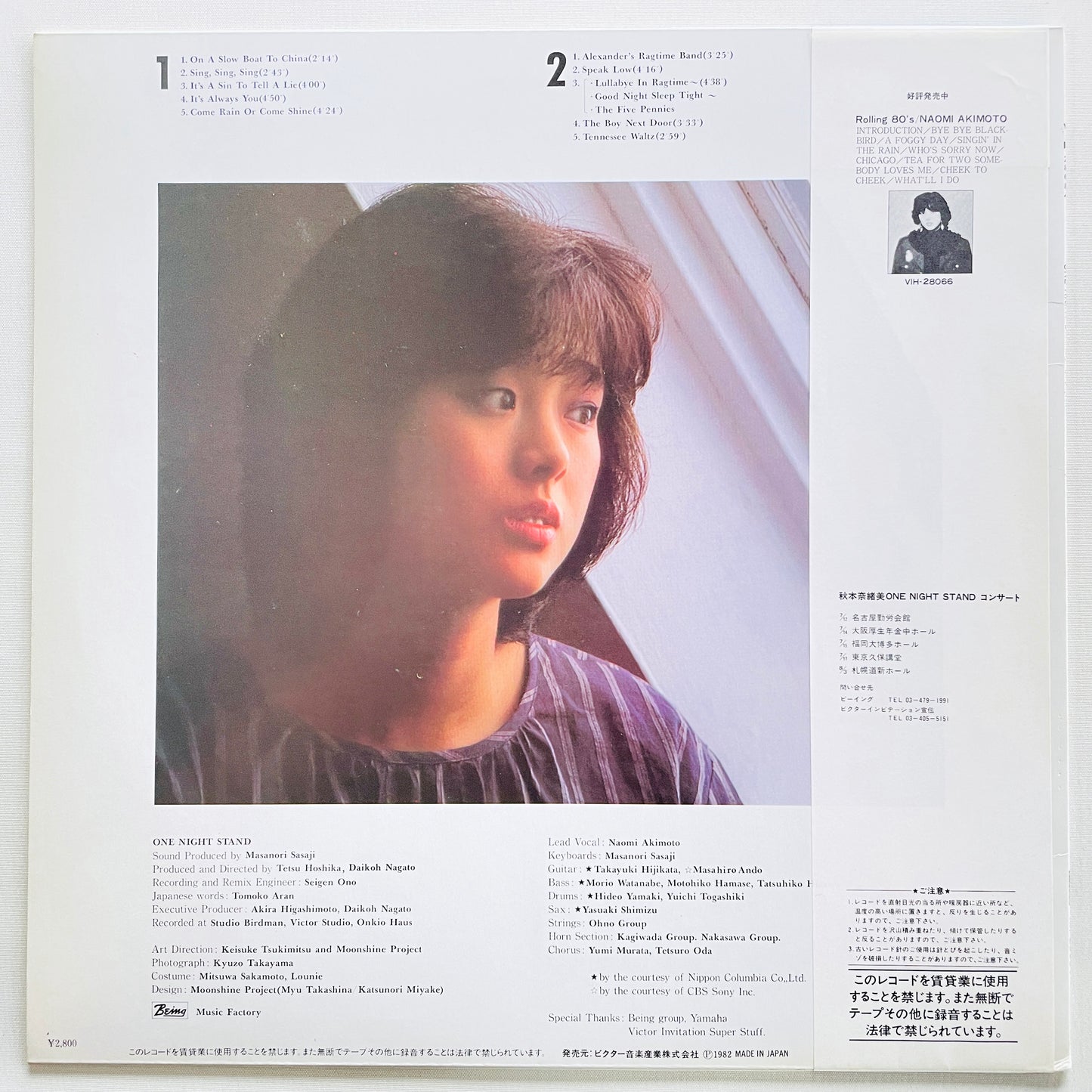 Naomi Akimoto – One Night Stand (Original) - Portal Records