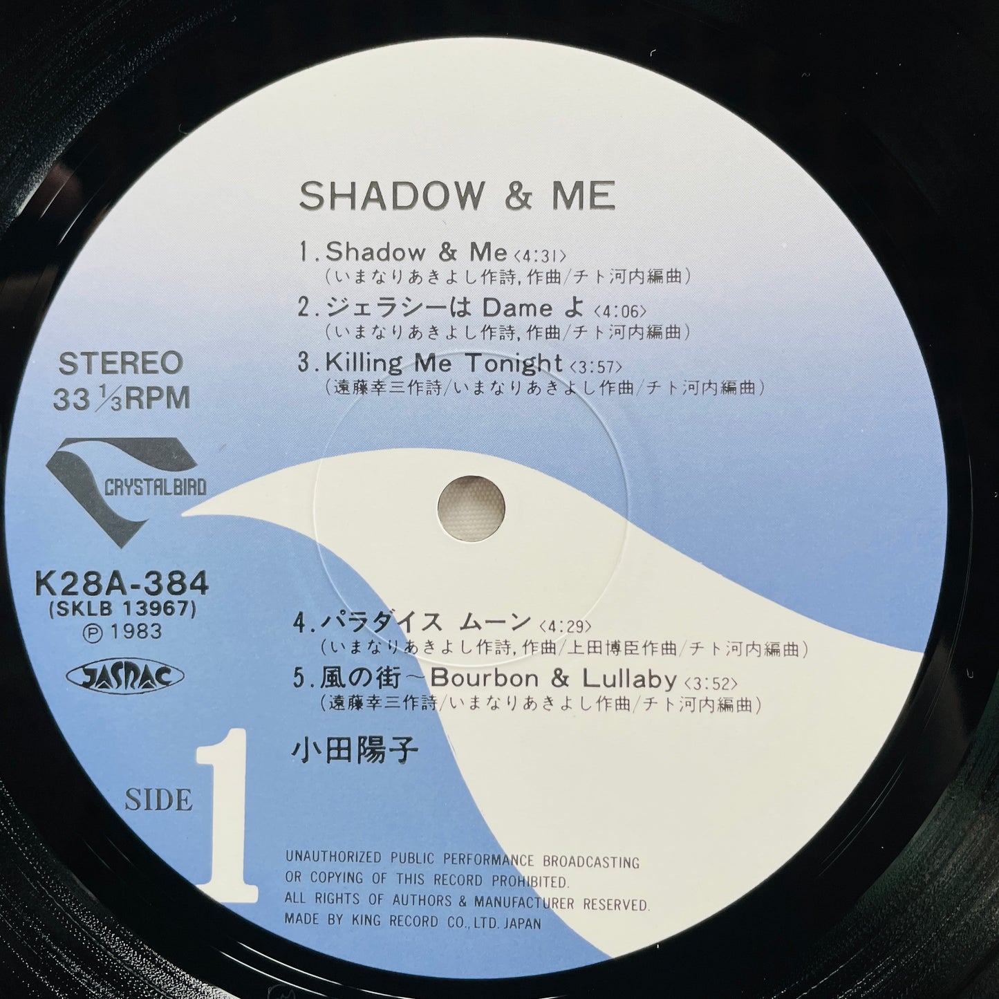 Yoko Oda - Shadow & Me (Original) - Portal Records