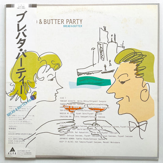 Bread & Butter – Bread & Butter Party (Original)