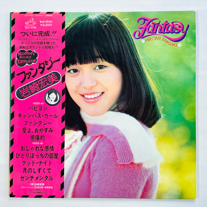 Hiromi Iwasaki - Fantasy (Original)