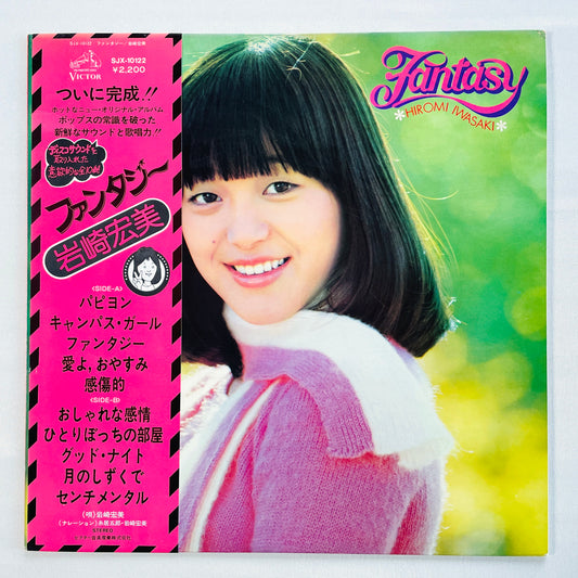 Hiromi Iwasaki - Fantasy (Original)