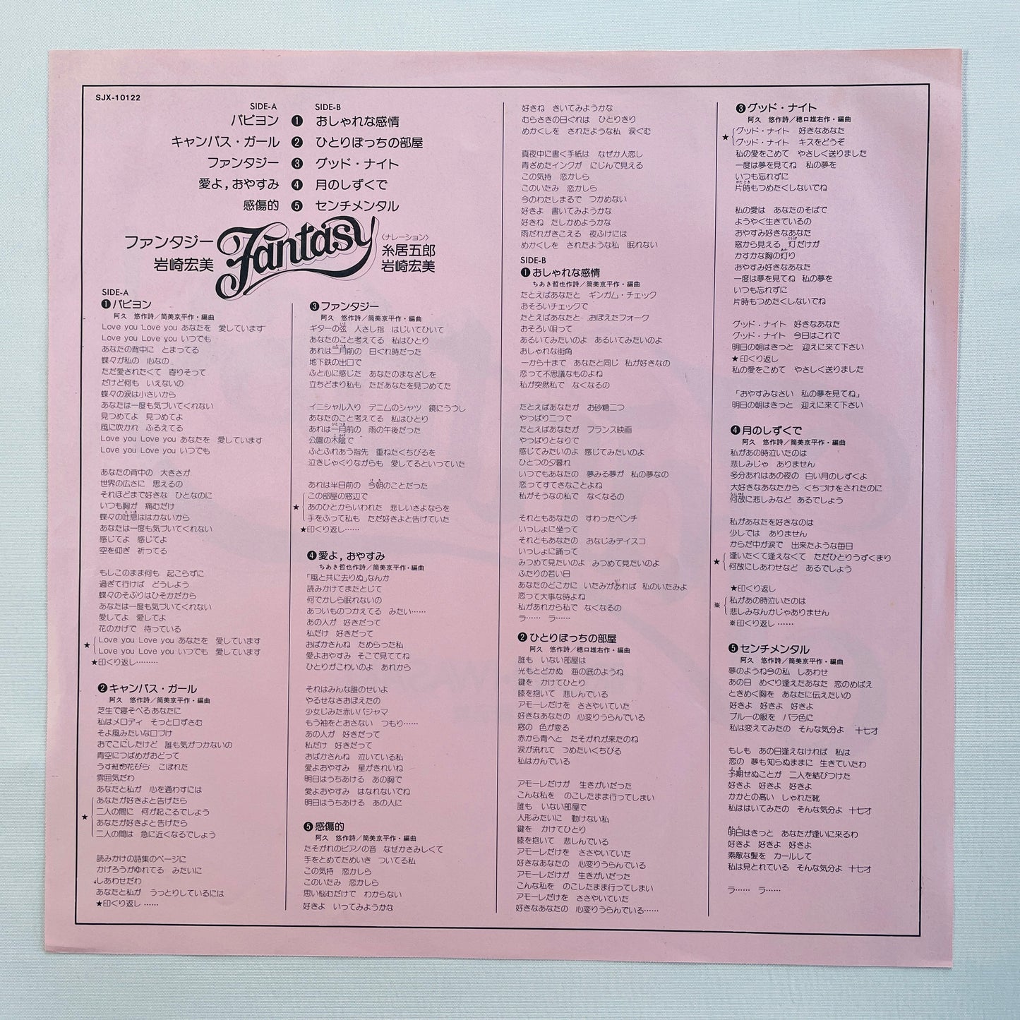 Hiromi Iwasaki - Fantasy (Original)