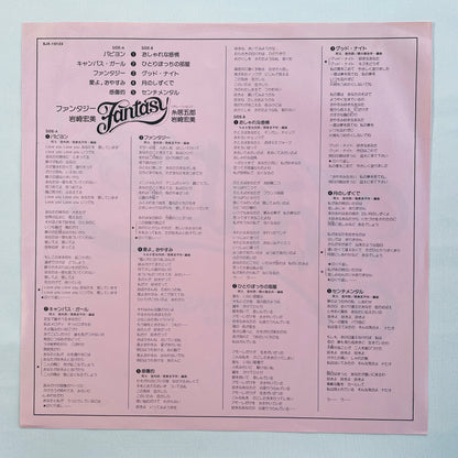 Hiromi Iwasaki - Fantasy (Original)