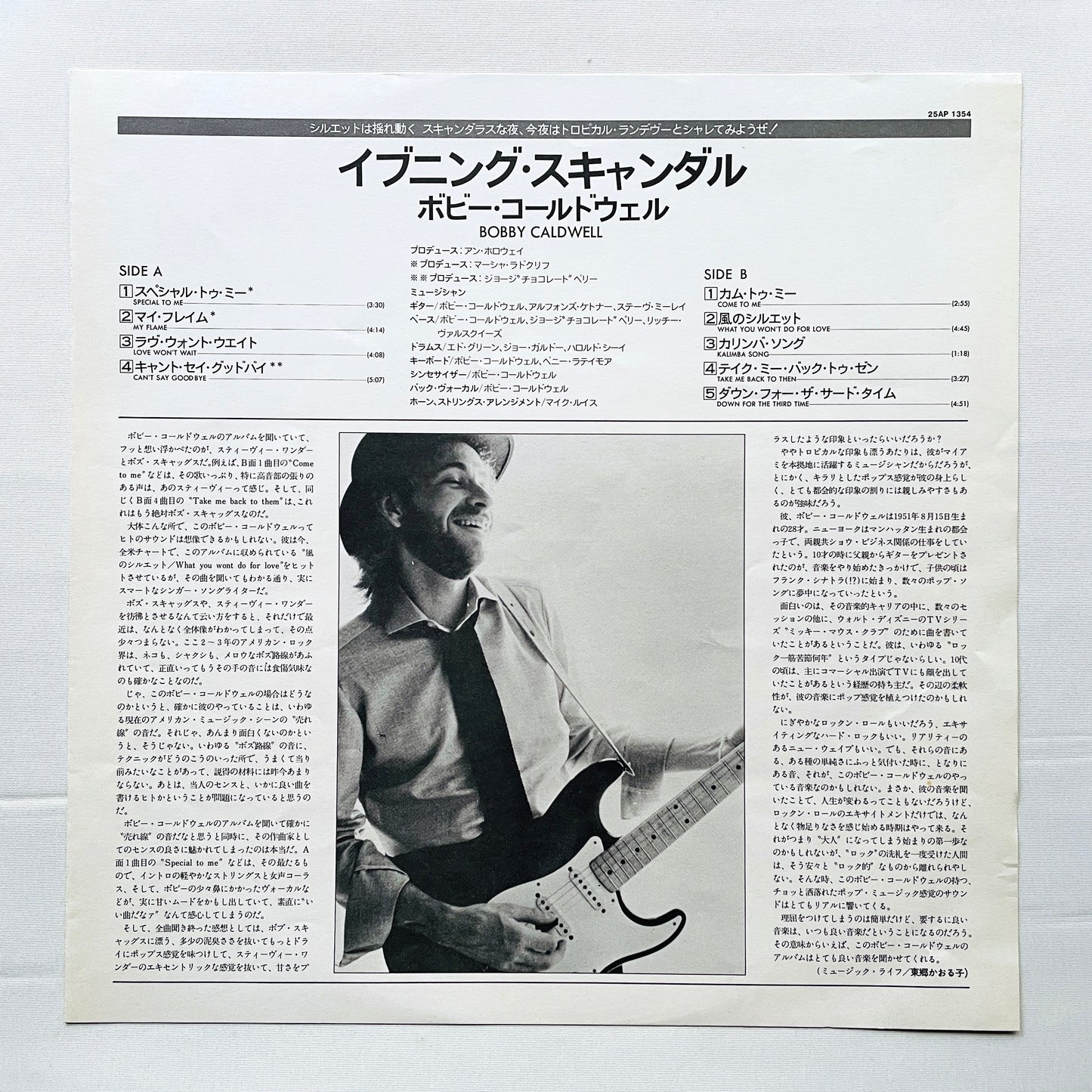 Bobby Caldwell - Self Titled (Japanese Pressing)