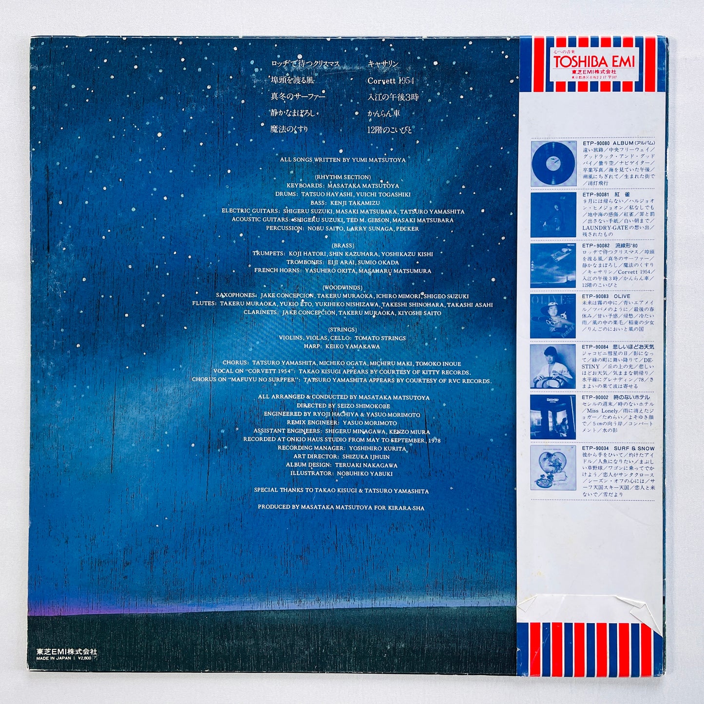 Yumi Matsutoya - Ryusenkei (2nd Pressing)