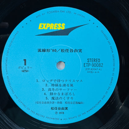 Yumi Matsutoya - Ryusenkei (2nd Pressing)