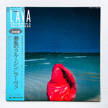 Lava – Cruisin' In A Sea Breeze (Japanese Pressing)