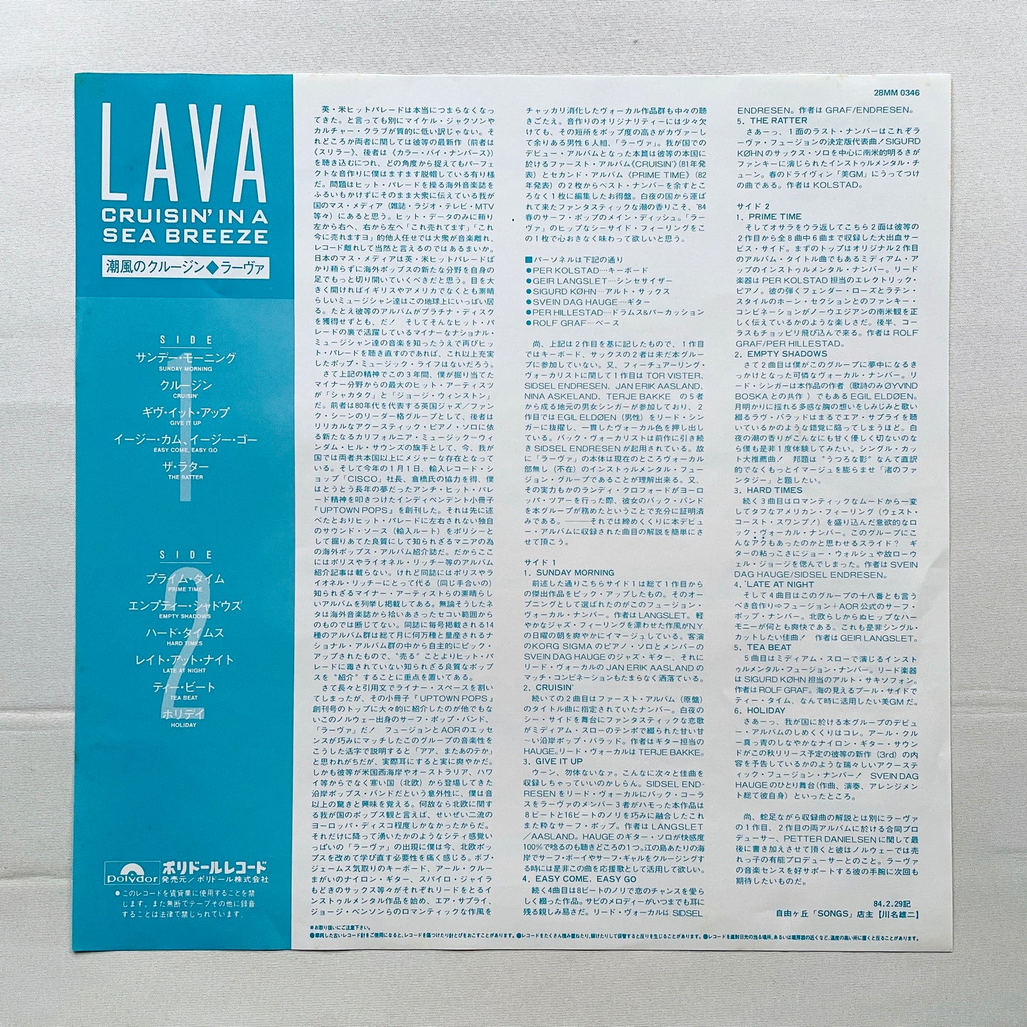 Lava – Cruisin' In A Sea Breeze (Japanese Pressing)