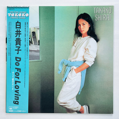 Takako Shirai - Do For Loving (Original)