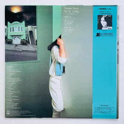 Takako Shirai - Do For Loving (Original)
