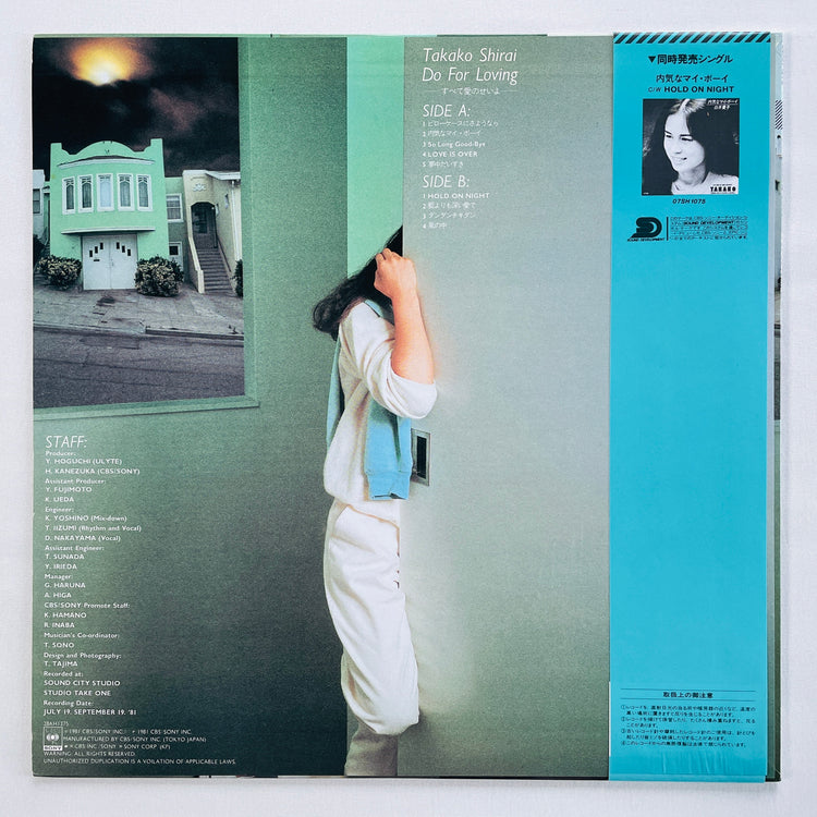 Takako Shirai - Do For Loving (Original)