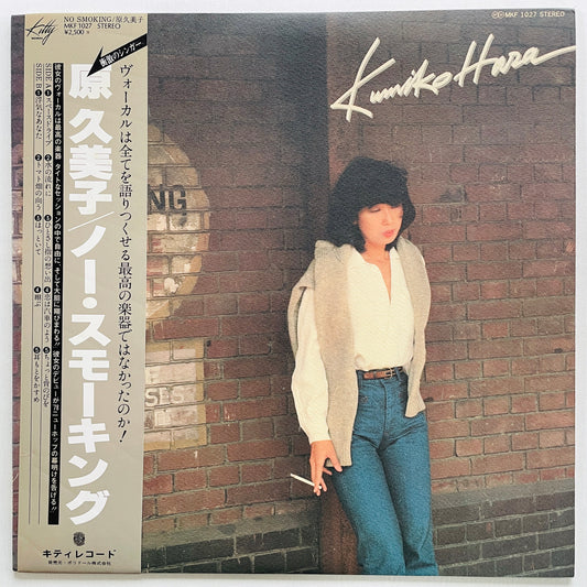Kumiko Hara – No Smoking (Original)