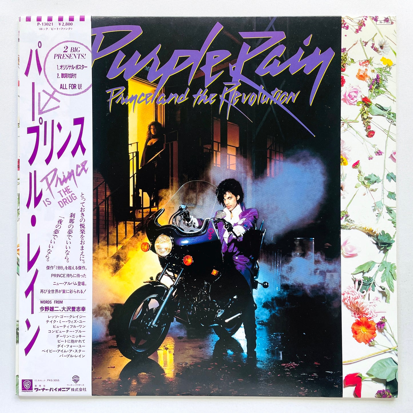 Prince And The Revolution – Purple Rain (Japanese Pressing, w/Poster)