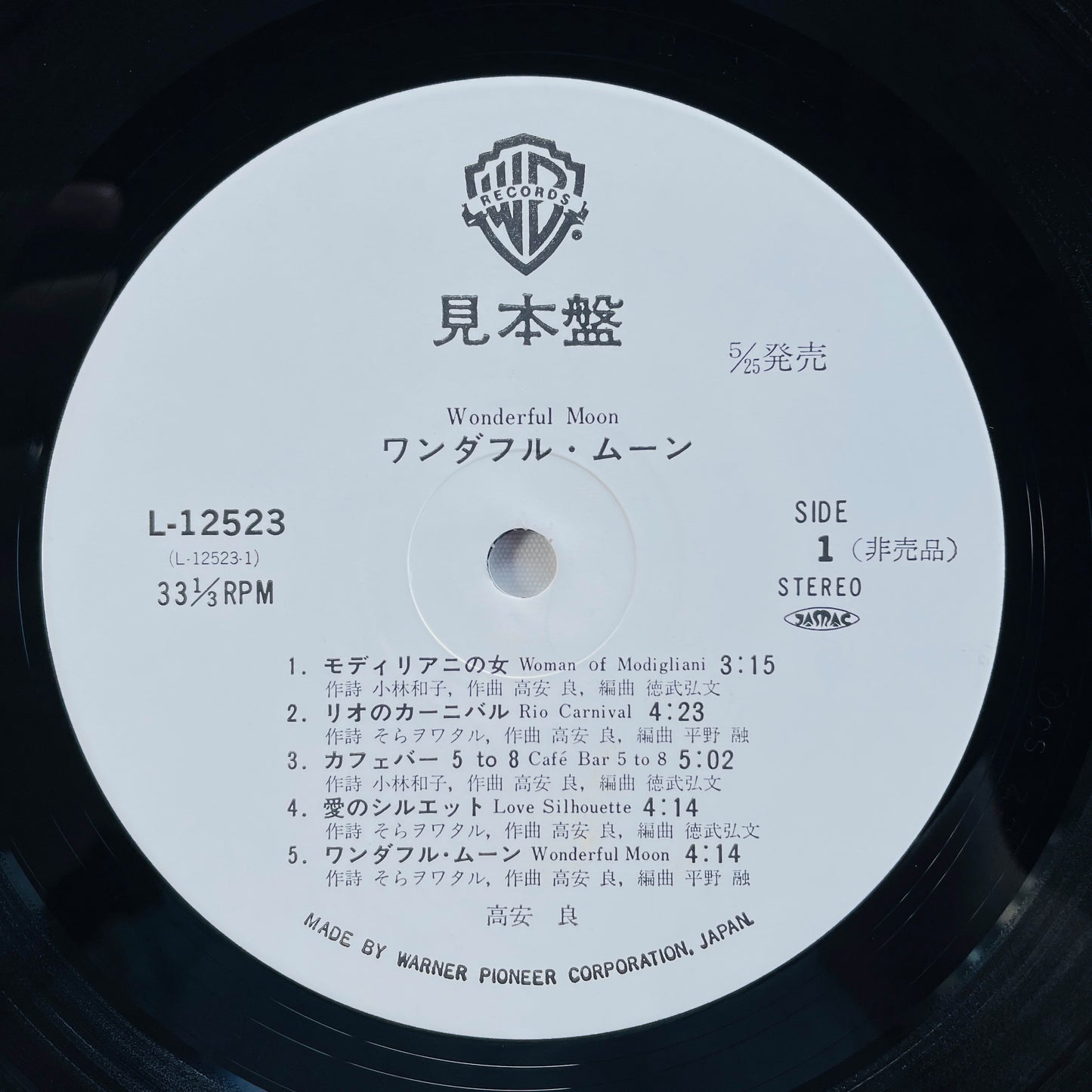 Ryo Takayasu – Wonderful Moon (Original, Promo) - Portal Records
