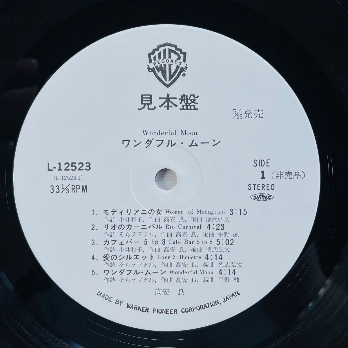 Ryo Takayasu – Wonderful Moon (Original, Promo) - Portal Records