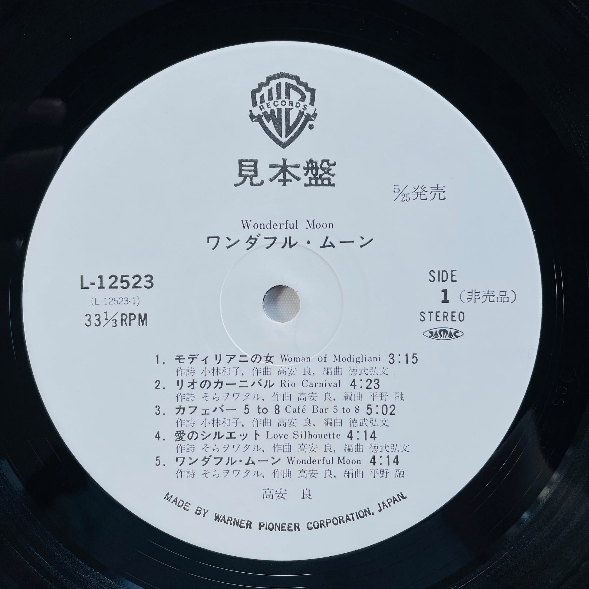 Ryo Takayasu – Wonderful Moon (Original, Promo) - Portal Records