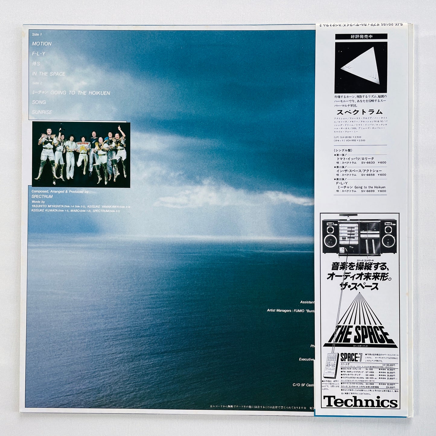 Spectrum – Optical Sunrise (Original)