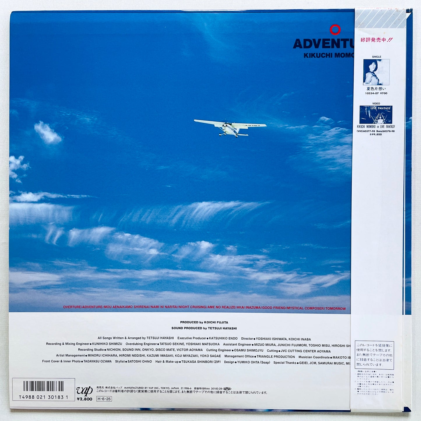Momoko Kikuchi - Adventure (Original) - Portal Records