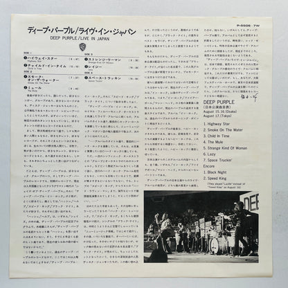 Deep Purple – Live In Japan (Japanese Pressing, ¥3800 Obi Ver.)