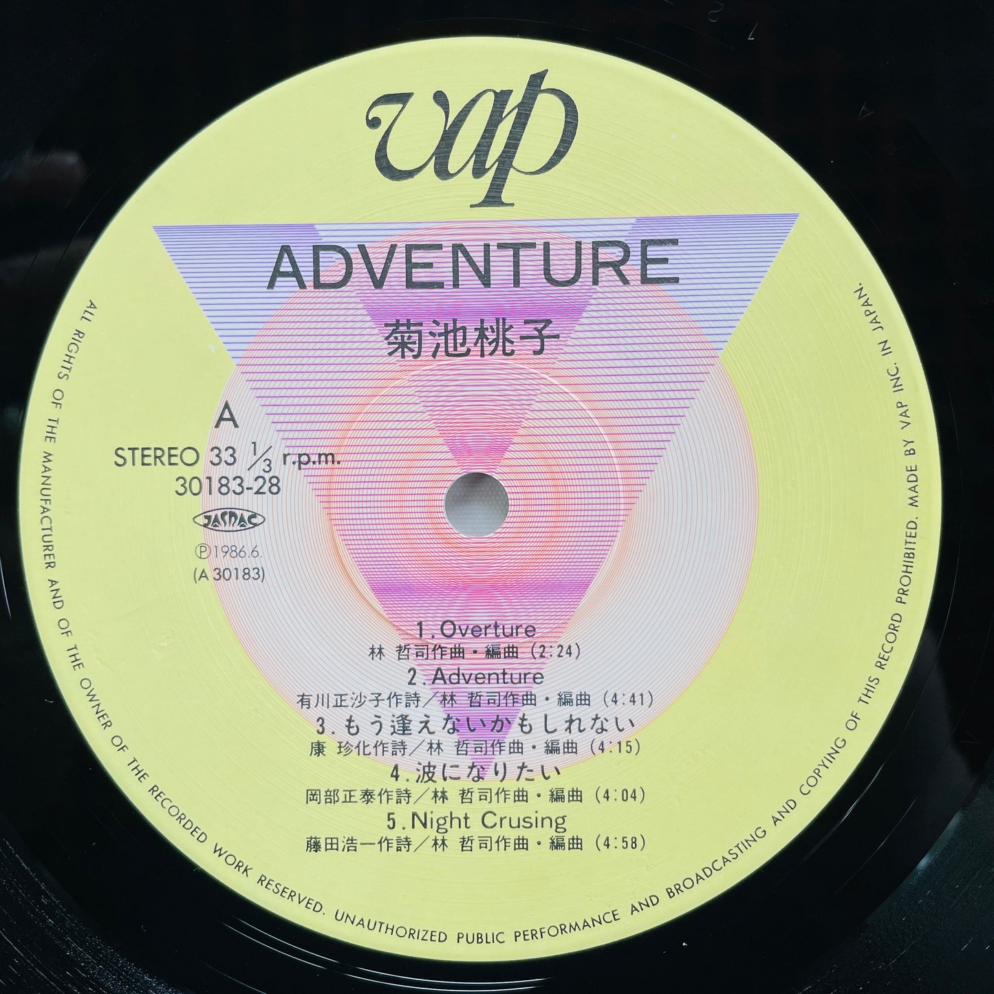 Momoko Kikuchi - Adventure (Original) - Portal Records