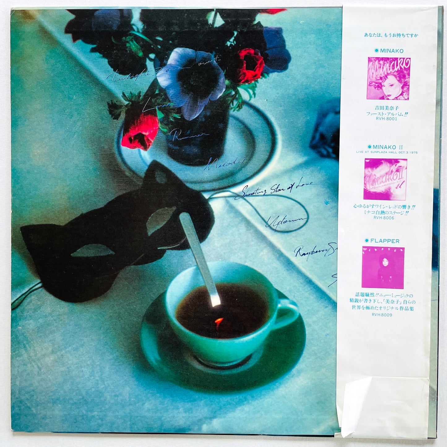 Minako Yoshida – Twilight Zone (Orignial) - Portal Records