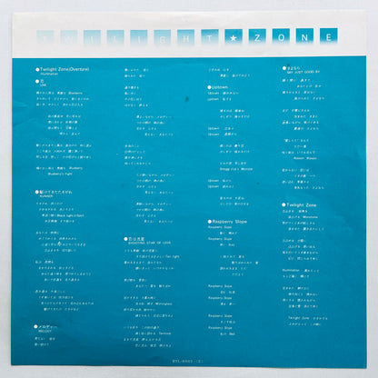 Minako Yoshida – Twilight Zone (Orignial) - Portal Records