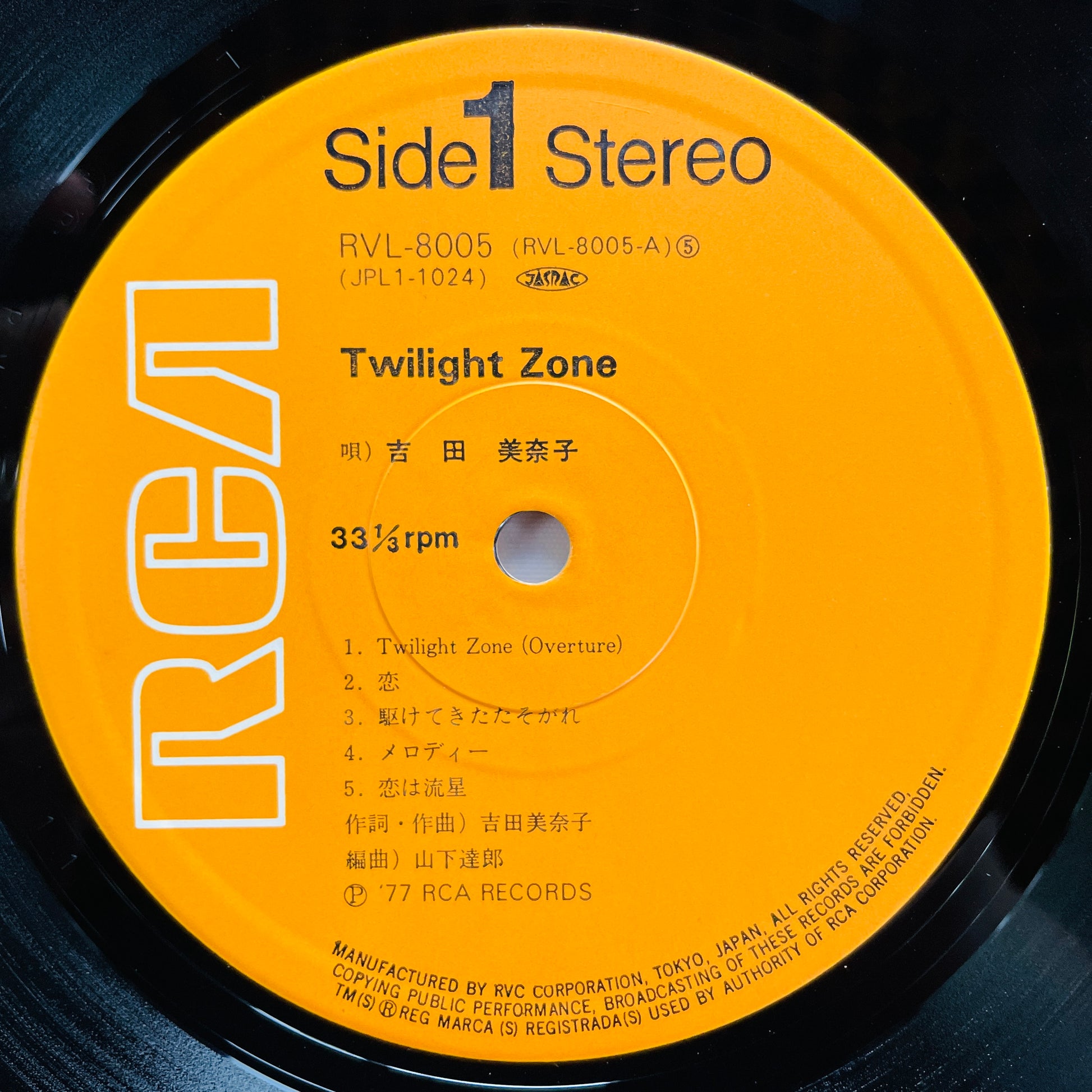 Minako Yoshida – Twilight Zone (Orignial) - Portal Records