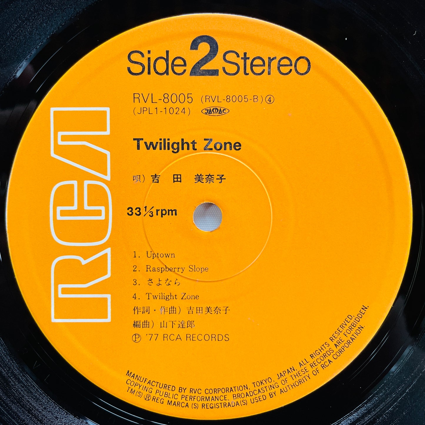 Minako Yoshida – Twilight Zone (Orignial) - Portal Records