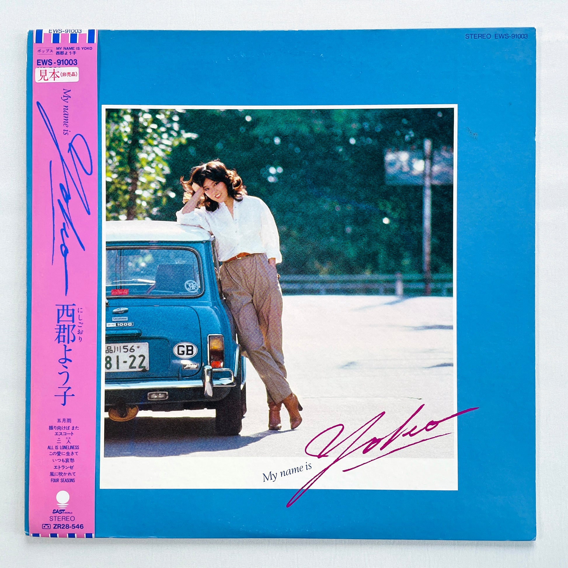Yoko Nishigori - My Name Is Yoko (Original, Promo) - Portal Records