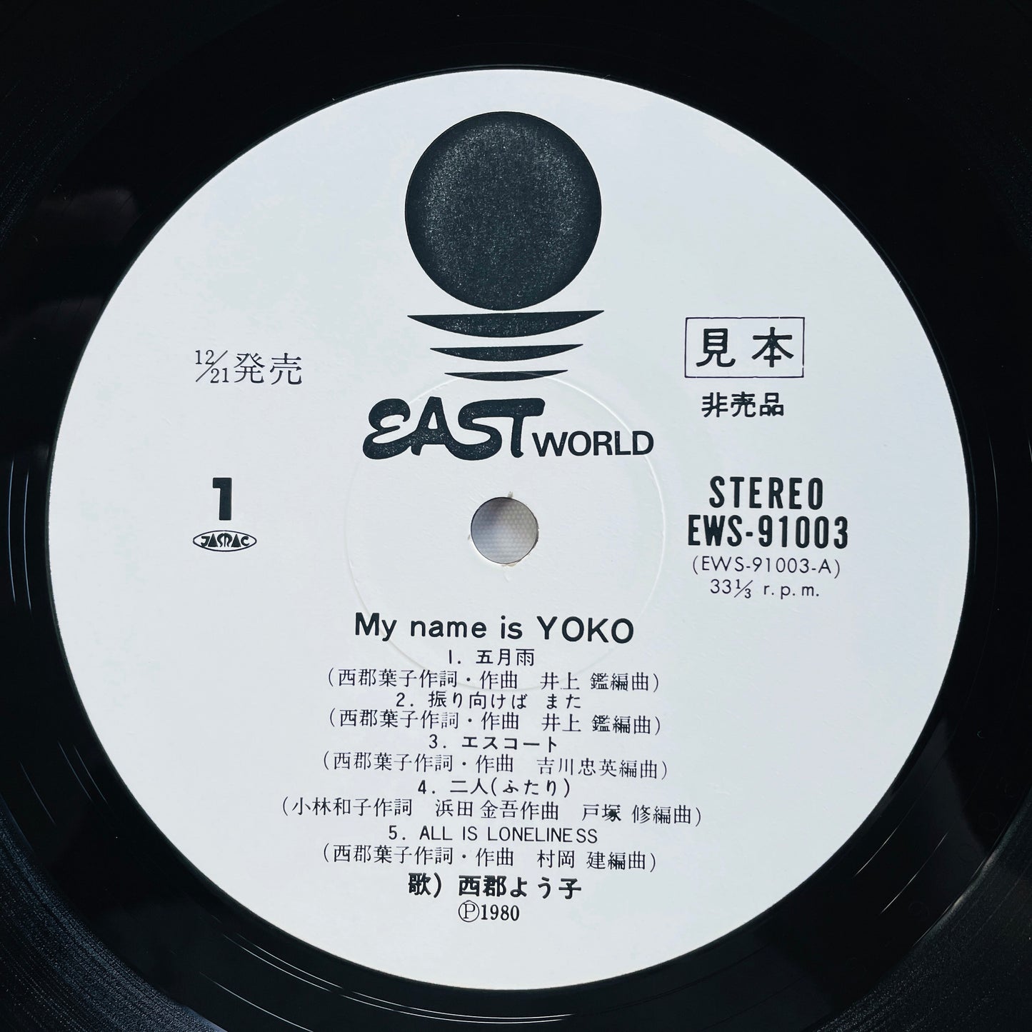 Yoko Nishigori - My Name Is Yoko (Original, Promo) - Portal Records