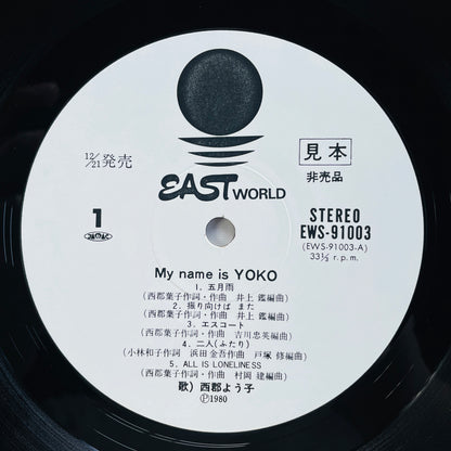 Yoko Nishigori - My Name Is Yoko (Original, Promo) - Portal Records