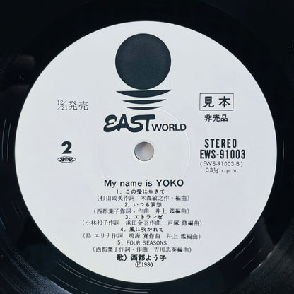 Yoko Nishigori - My Name Is Yoko (Original, Promo) - Portal Records