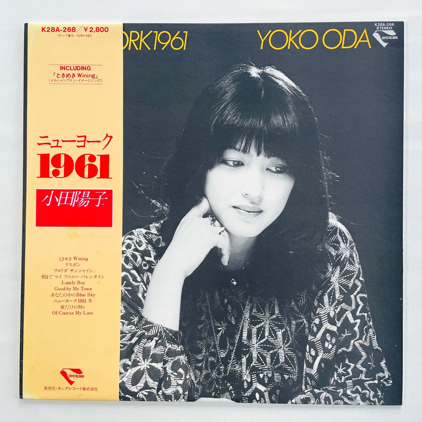 Yoko Oda - New York 1961 (Original)