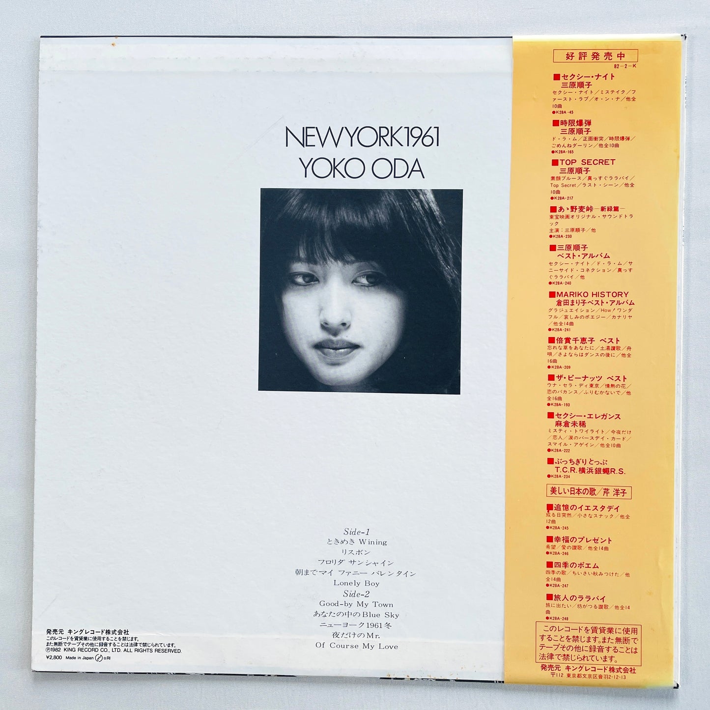 Yoko Oda - New York 1961 (Original)