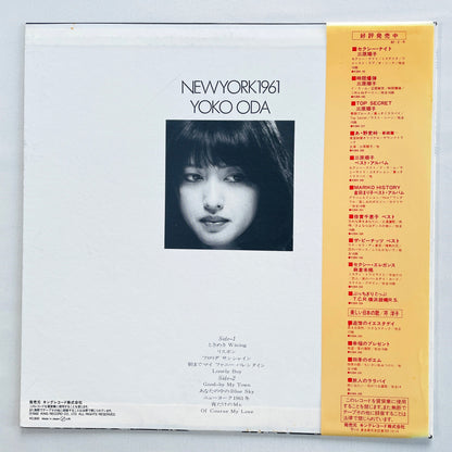Yoko Oda - New York 1961 (Original)