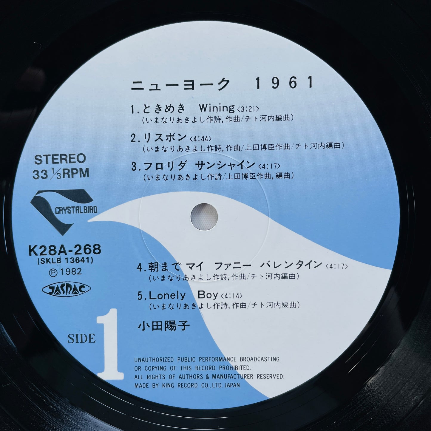 Yoko Oda - New York 1961 (Original)