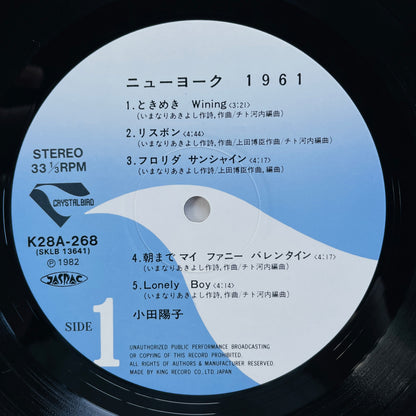 Yoko Oda - New York 1961 (Original)