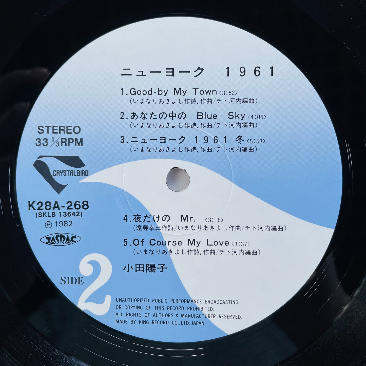 Yoko Oda - New York 1961 (Original)
