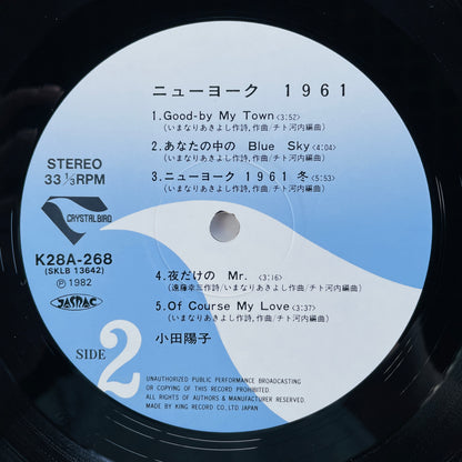Yoko Oda - New York 1961 (Original)