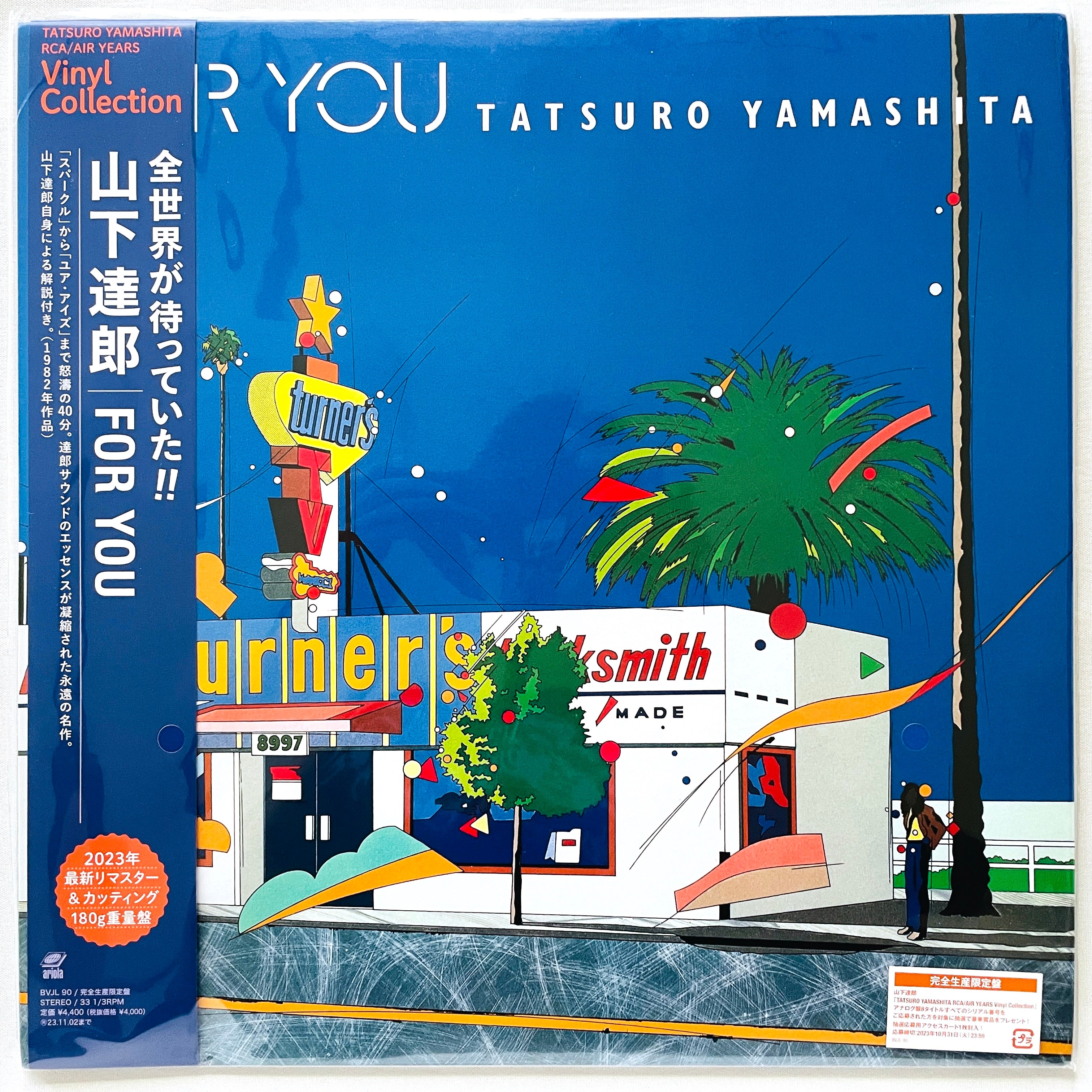 Tatsuro Yamashita - For You (2023 Reissue)