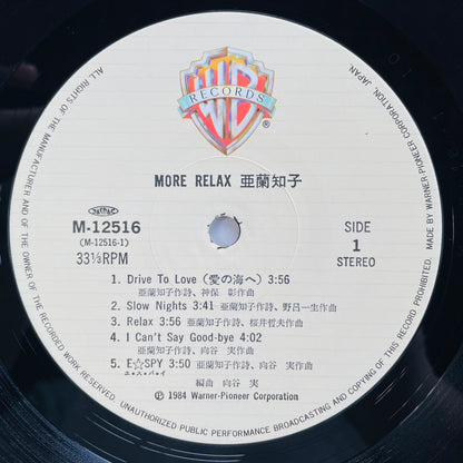 Tomoko Aran - More Relax (Original, w/Hype Sticker)