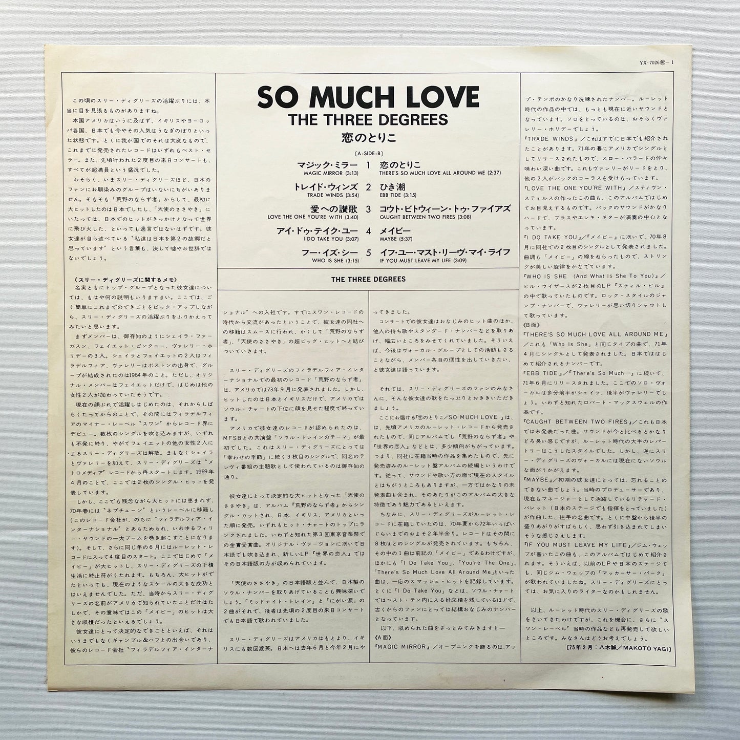 The Three Degrees – So Much Love (Japanese Pressing)