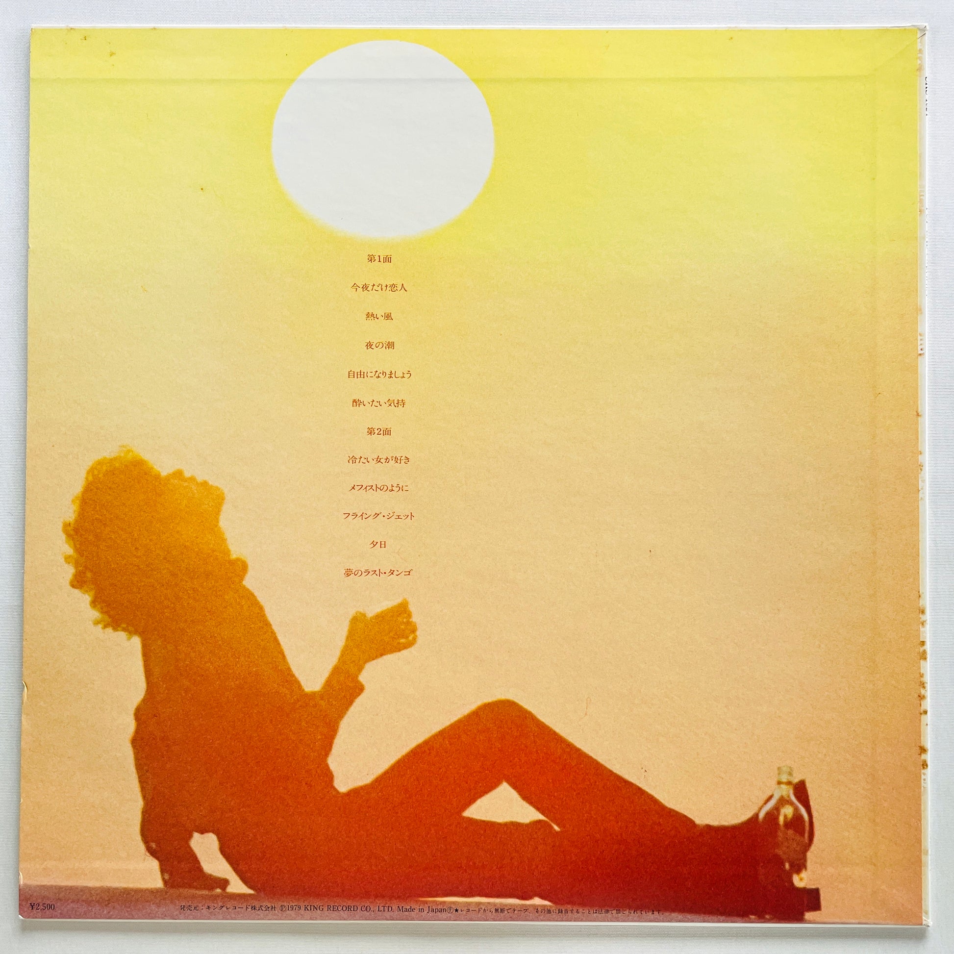 Yuuko Shibuya - Pop Lady II (Original) - Portal Records